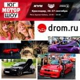 KYB – Генеральный спонсор фестиваля автотюнинга ЮгМоторШоу 2015 в Краснодаре