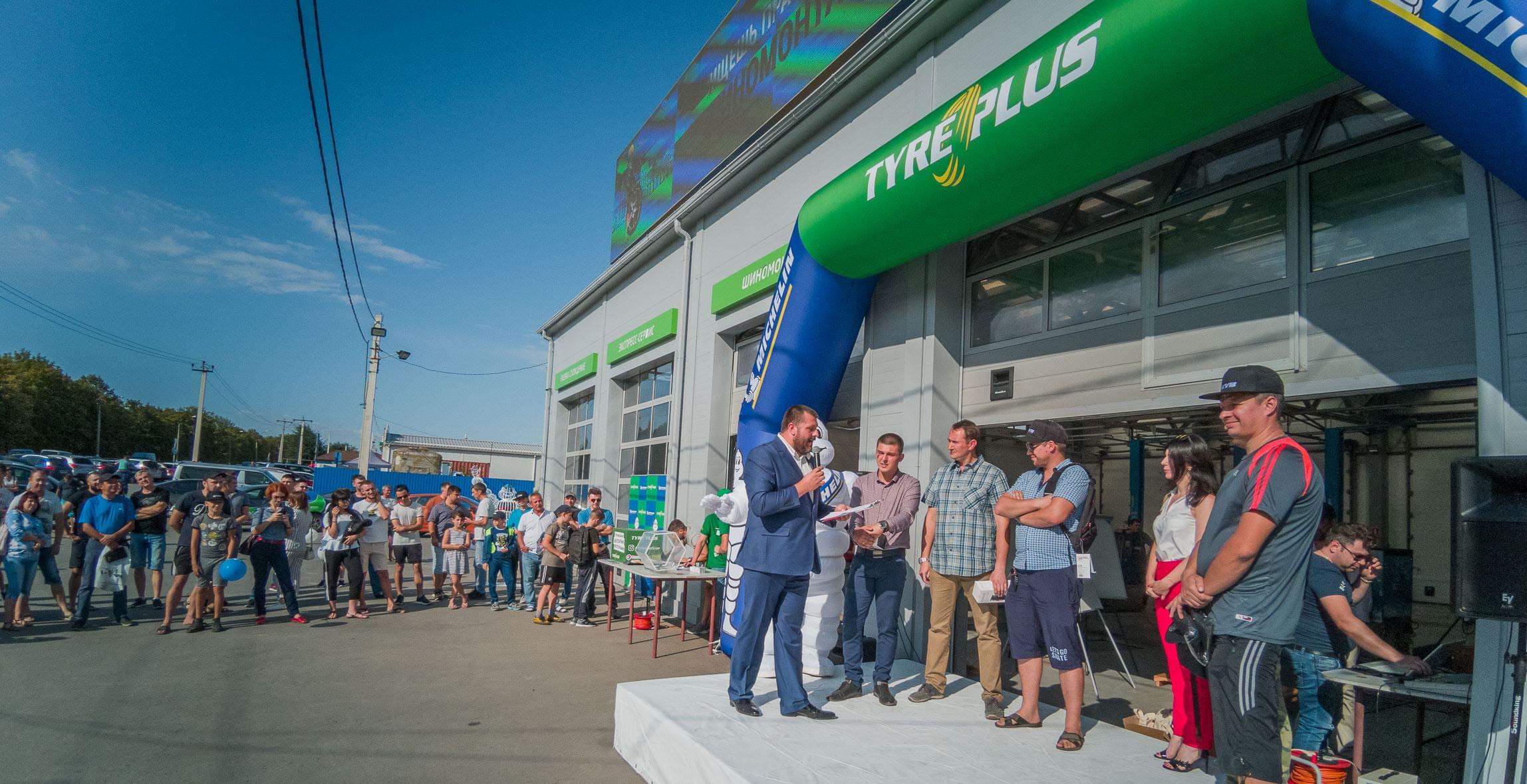 Торжественное открытие центра TYREPLUS в Новочеркасске